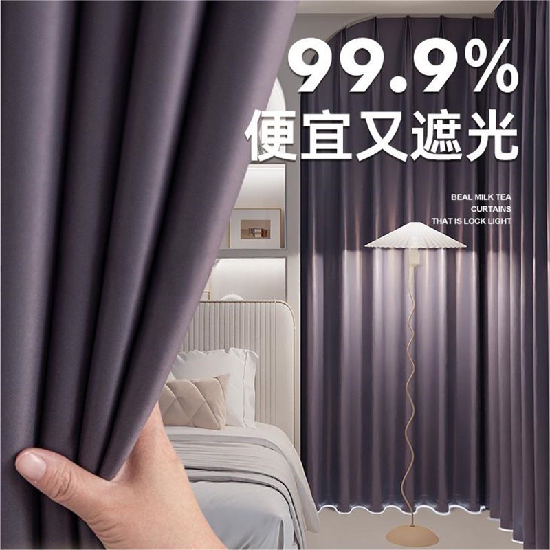 高精密精纺缎纯色简约现代卧室家用客厅隔热隔音静音遮光窗帘成品