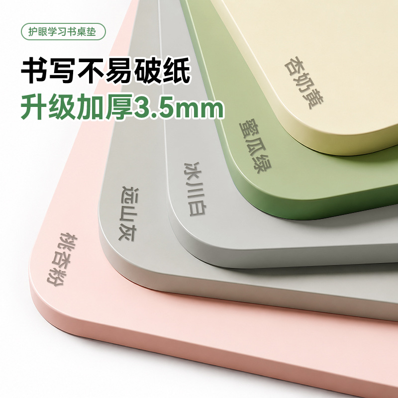 3.5mm加厚生态硅桌垫纯色护眼防笔迹环保书桌垫学生课桌面保护垫
