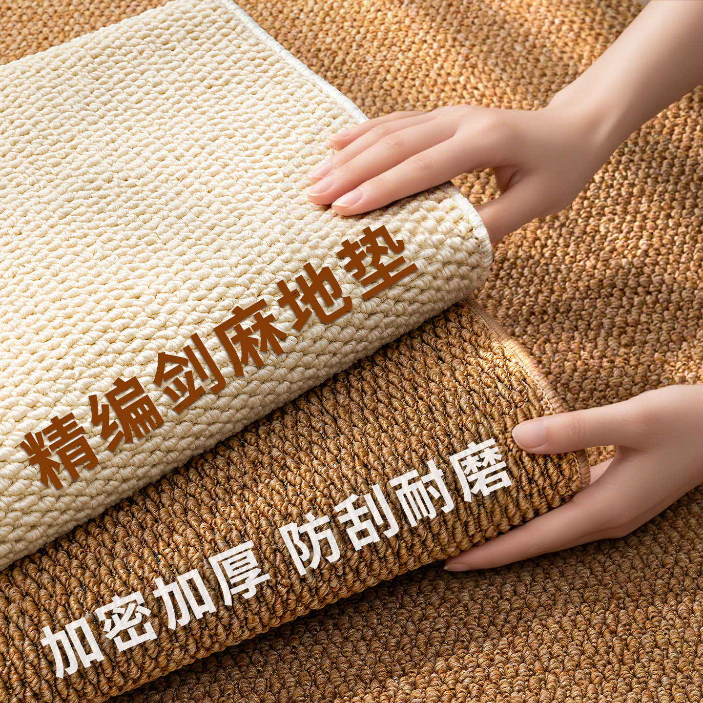 剑麻门口地垫入户门地垫菠萝圈高级感地毯门垫客厅耐脏防滑脚垫